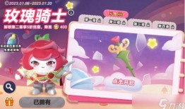 但在派对最新皮肤爆料,揭秘但在最新皮肤惊艳亮相